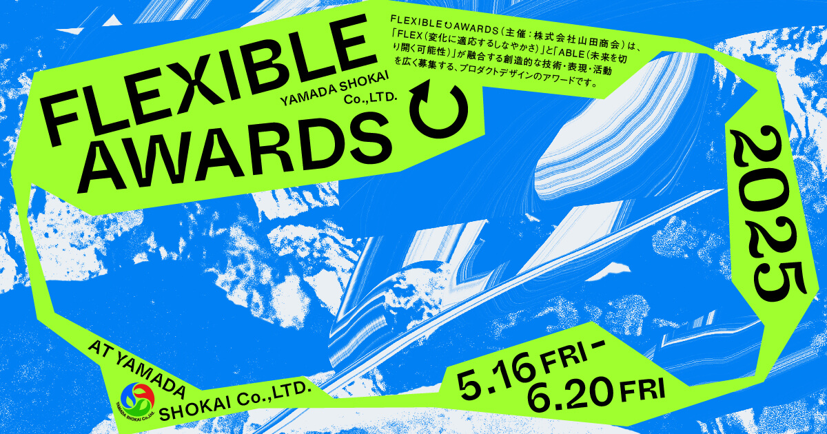 FLEXIBLE ↻ AWARDS アワード画像
